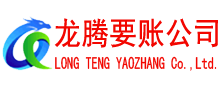 福清追债公司